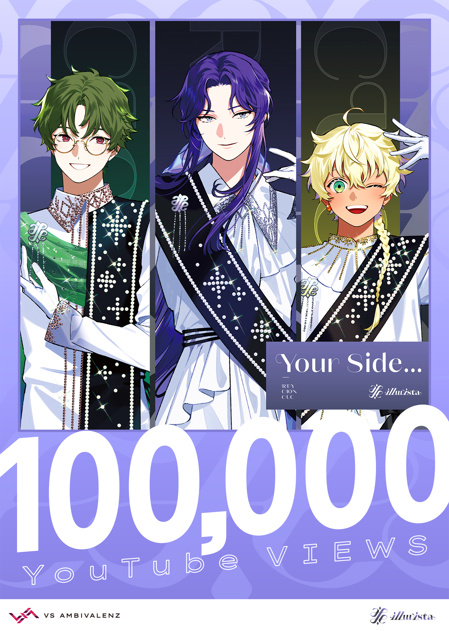 illuvista「Your Side」 MV10万回再生突破！ | VS AMBIVALENZ